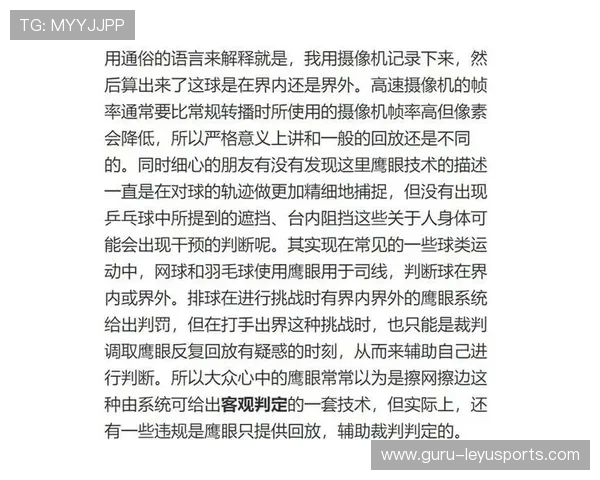 为什么 2026 年的羽毛球比赛开始强制应用“全自动鹰眼”系统？