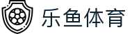 乐鱼体育 (leyu)中国官网 - LEYU.COM